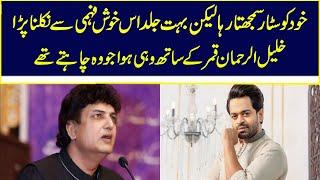 Actor Naveed Raza talks about his career & khalil u rehman qamar