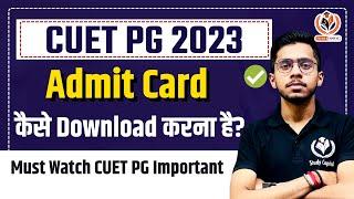 CUET PG 2023  Admit Card Download kaise karen?  CUET PG 2023 Admit Card Downloading Process