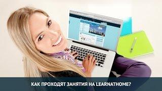 LearnatHome - Онлайн самоучитель английского языка