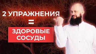 Укрепляем сосуды на долгие годы  Как укрепить сосуды без лекарств?