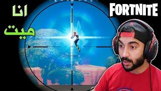 فورتنايت عودة  الجلد ضد كامي هامي