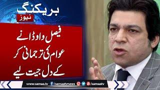 Senetor Faisal Vawda Win Heart  Lashes govt on Budget 2024  Samaa TV