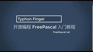 开源编程FreePascal入门教程CodeTyphon12【控件】TMemo