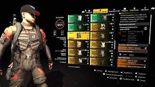 #The Division 2 # PS5#Испытаем себя разочек️