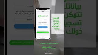 تحديث البيانات عن طريق أون لاين