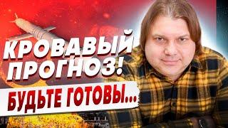 ПУТИН ГОТОВИТ СТРАШНЫЙ ОТВЕТ ЗА КУРСК РОСС САМЫЕ ОПАСНЫЕ ДАТЫ... В сентябре будет битва за КРЫМ