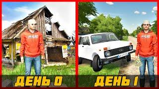 24 Часа с НУЛЯ - БУХАЛОВО 1 СЕРИЯ