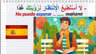 تعلم اللغة الإسبانية9 سلسلة، كيف أقول باللغة الإسبانية، بجمل إسبانية شائعة  learn spanishl- arabe