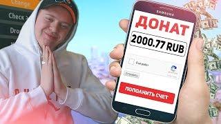 ВЗЛОМАЛ АКК МАЖОРА С ДОНАТ СЧЕТОМ 2000 RUB В GTA SAMP