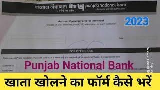 How to fill Punjab National Bank Account Opening Form 2023  खाता खोलने का फॉर्म कैसे भरें