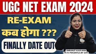 Ugc Net Re Exam Date 2024  कब होगा Exam  Final Date Out  Ugc Net 2024 Kab Hoga