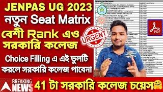 JENPAS UG 2023 Counselling ProcessJENPAS UG Seat Matrix 2023 JENPAS UG Counselling process 2023