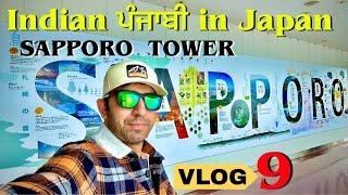 SAPPORO TOWER & JR T38 l INDIAN ਪੰਜਾਬੀ IN JAPAN  EP - 9  HEAVY SNOW FALL