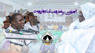 KHASSIDA RAMADAN 2024 - AL HAQQU MIN RABBIKUM KOUREL 2 DAKAR