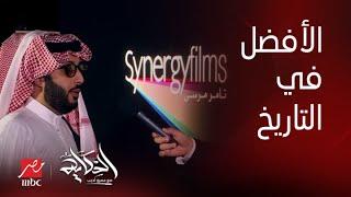 الحكاية معالي المستشار تركي آل الشيخ  أولاد رزق 3  من أفضل أفلام الأكشن العربية على مر التاريخ