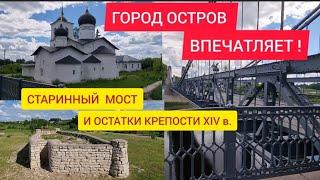 Город Остров впечатляет Старинный мост и остатки крепости XIV века.