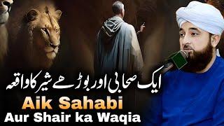 Aik Sahabi Aur Burde Shair Ka Waqia Bayan - By Saqib Raza Mustafai  Saqib Raza Bayans