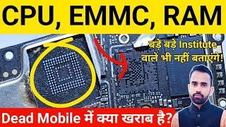 CPU EMMC RAM खराब है कैसे पता करें? Dead Mobile Tracing  Free Mobile Repairing Class  Advance Idea