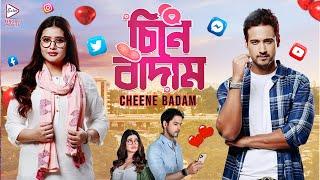 Yash Dasgupta & Ena Sahas  Cheene Baadaam  The Story of Connection and Friendship