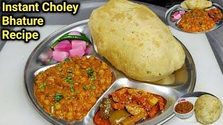 छोले भटूरे बनाने की पूरी विधि  Punjabi Chole Bhature Recipe  Choley Bhature  ChefAshok Recipe