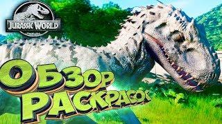 Индоминусы и Индорапторы - Идеальный Парк Динозавров - Jurassic World EVOLUTION #4