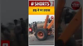 ट्रेक्टर के टुकड़े- टुकड़  Nagaur Accident