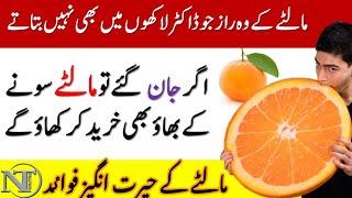 Kino orange khane k faide  Kinoo se bemario ka ilaj  Malte k fawaid