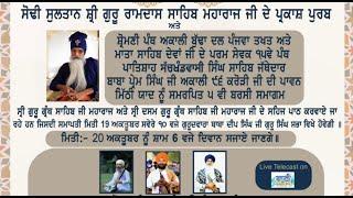 LIVE Gurbani Kirtan Samagam  G.Baba Deep Singh Ji ShaheedGeeta Colony-Delhi  20.Oct.2024