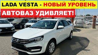 АВТОВАЗ УДИВЛЯЕТ ТАКОЙ ВЕСТЫ ВЫ ЕЩЕ НЕ ВИДЕЛИ Что происходит?