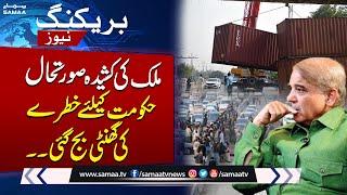Section 144 imposed in Punjab Islamabad ahead of PTI protest  Breaking News