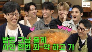 ENJPES 김치찌개는 핑계고 ㅣ EP.28