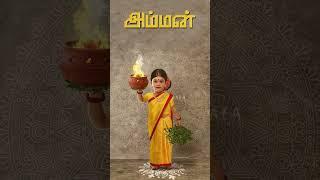 மணப்பாறை வேப்பிலை மாரியம்மன்  Amman Song  Devotional 