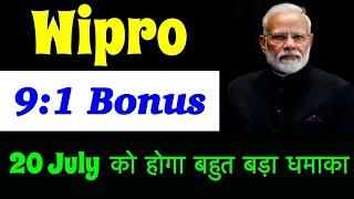 Wipro Share latest news   Wipro share latest news today  Wipro share bonus latest news today 