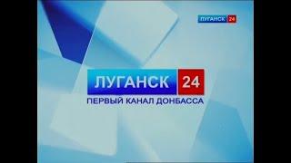 Рестарт эфира канала Луганск 24 Луганск ЛНР. 17.07.2022