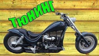 Тюнинг мотоцикла ДнепрDIYDnepr Motorrad -Tuning