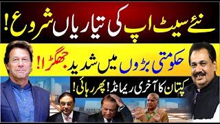 Imran Khan Release?  Rift in Shehbaz Govt  New Setup  Rana Azeem Vlog  92 News HD