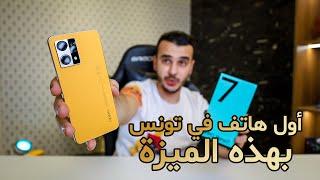 OPPO Reno 7  أخيراً مميزات و عيوب