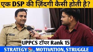 UPPCS Topper Interview   Life after Became a DSP  Uppsc Strategy  Books & Motivation  Rank-15