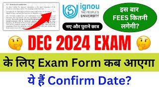 DEC 2024 Exam के लिए Exam Form कब आएगा?  IGNOU Exam Form December 2024 Release Date?  IGNOU NEWS