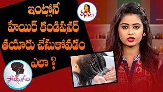 How to Make Hair Conditioner at Home?  Hair Care Tips  Soyagam  Vanitha TV