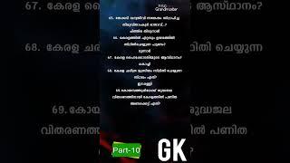 Kerala PSC 100GK Part 10