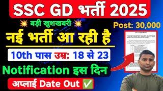 SSC GD New Vacancy 2024 -25  Post 30 000  10th Pass  SSC GD Notification Date Out  SSC GD Bharti