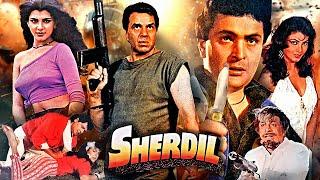 Sher Dil Superhit Hindi Action Movie  शेर दिल  Dharmendra Rishi Kapoor Anita Raj Kimi Katkar