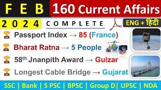 February Monthly Current Affairs 2024  Top 160 Current Affairs  Monthly Current Affairs Feb 2024