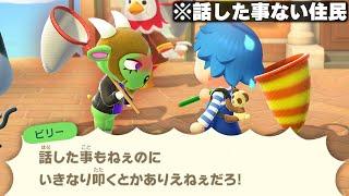 1度も話したことがない住民を3回叩くと何かが起こるらしい・・・！？【あつ森  あつまれどうぶつの森】「小ネタ検証」