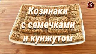 Козинаки с семечками и кунжутом. Очень вкусно легко и просто