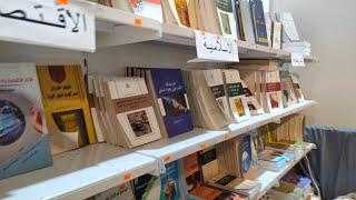 معرض الكتاب في معرض بغداد الدولي..جوله جميله ثقافيه 