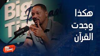 BigTimePodcast Will Smith talks about the meanings of the Quran and how the story of Prophet Moses