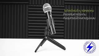 ไมโครโฟน Audio Technica ATR2100X USB