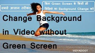 How to change video background without green screen in filmora 910  Change Video Background 2021